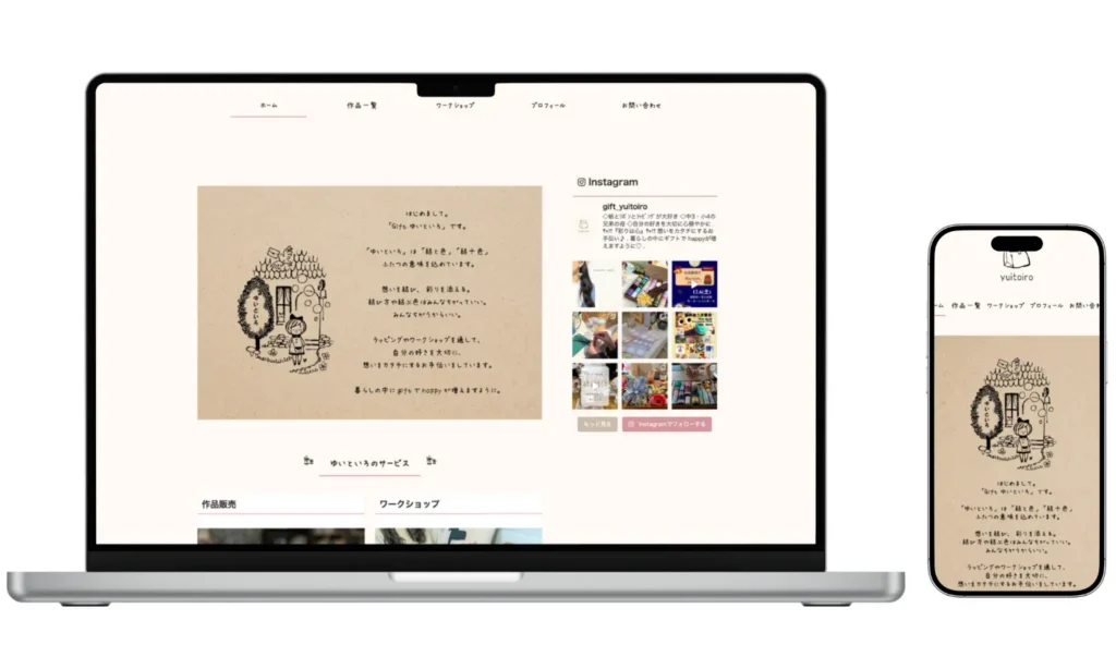 ゆいといろさま