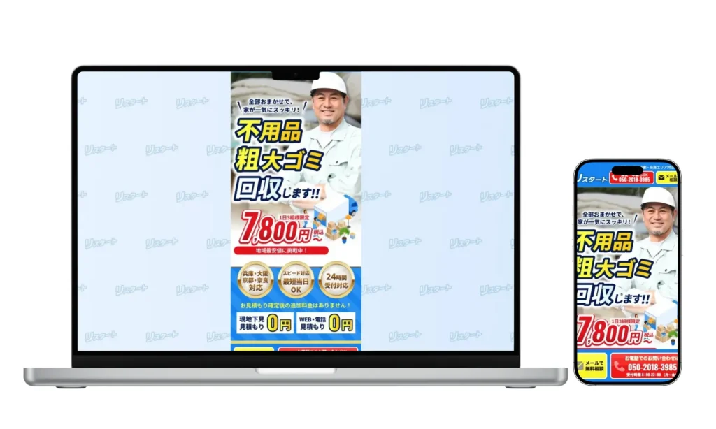 株式会社片岡建設さま